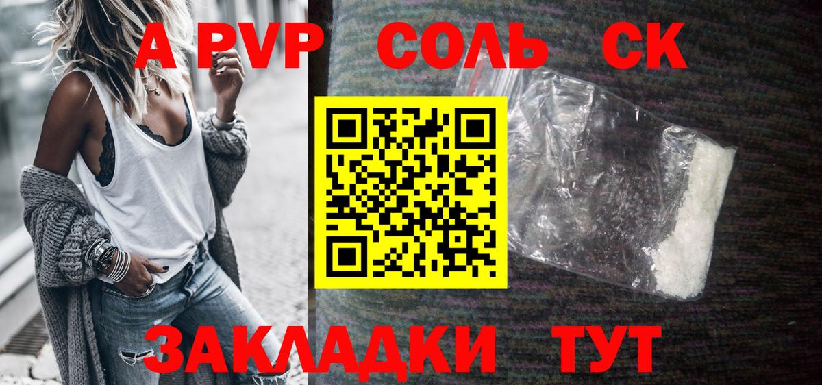 Alpha-PVP мука Кунгур