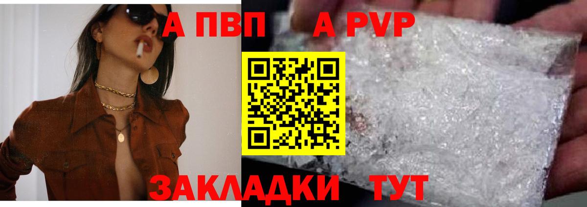Кунгур  A PVP кристаллы  Вход с VPN  где купить наркоту  APVP мука 