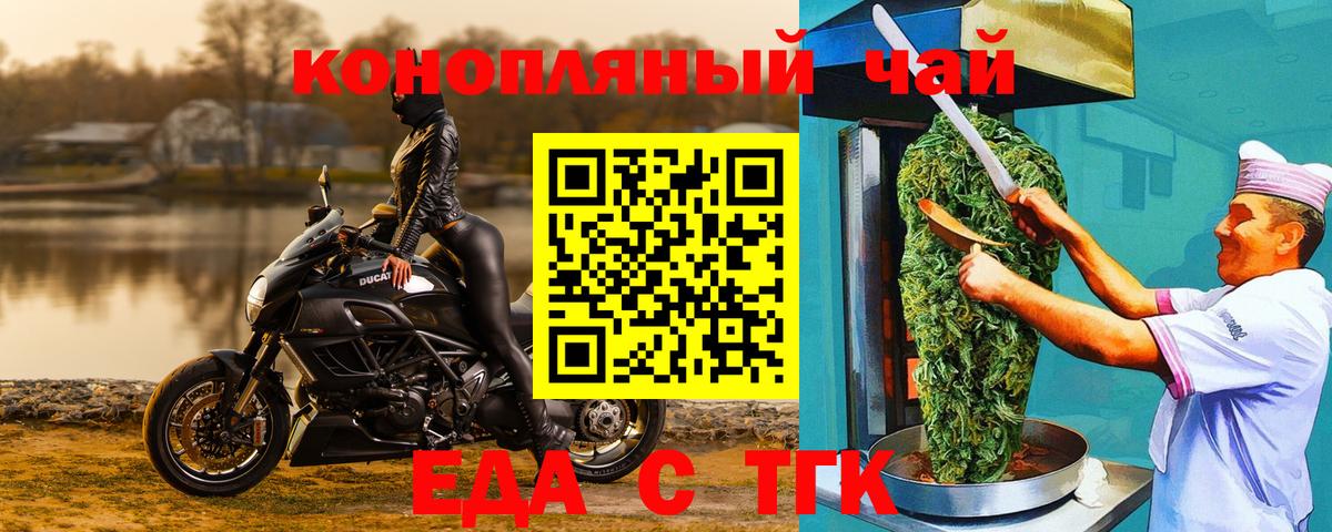 Кунгур  Canna-Cookies конопля  Вход с VPN 