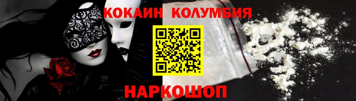 КОКАИН Перу  COCAIN FishScale  Кокаин  Кунгур  Вход с VPN 
