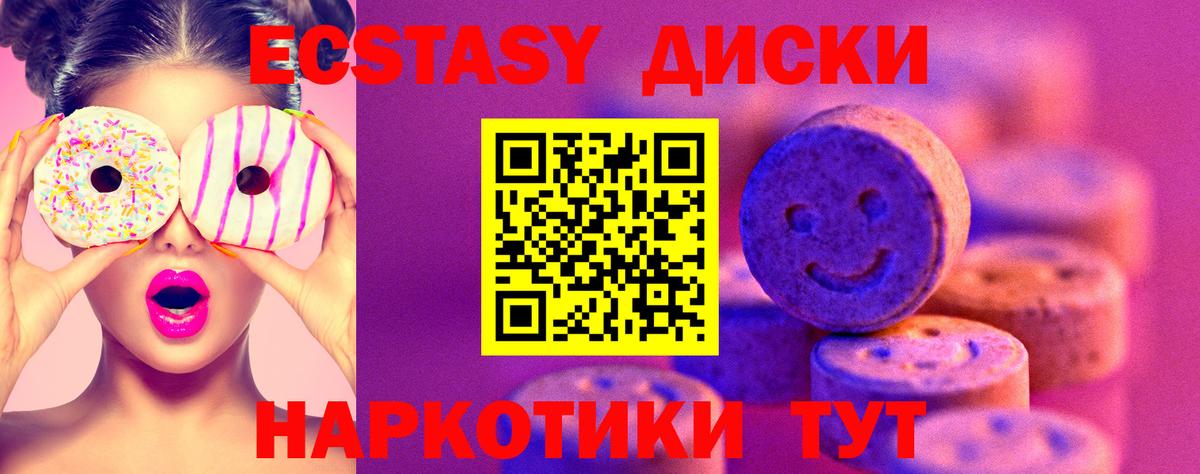 Ecstasy  Вход с VPN  Кунгур  ЭКСТАЗИ mix  Ecstasy mix 