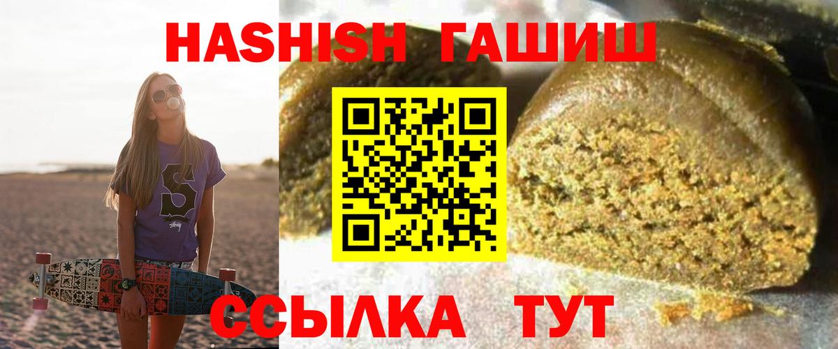 ГАШ VHQ  Вход с VPN  ГАШИШ  ГАШИШ Ice-O-Lator  Кунгур 