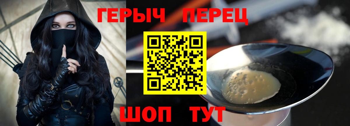 Кунгур  ГЕРОИН VHQ  Вход с VPN 
