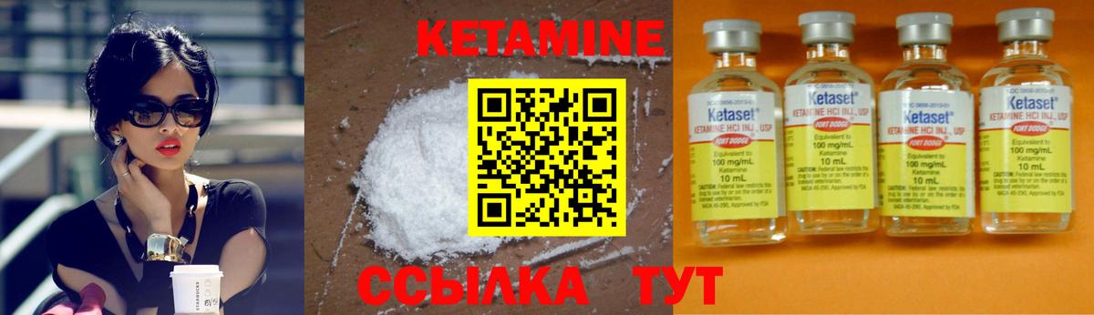 Кунгур  Кетамин ketamine  Вход с VPN 