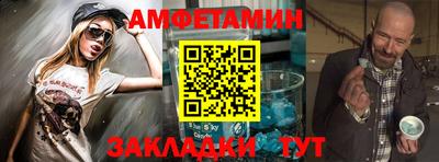 амфетамин Бугуруслан