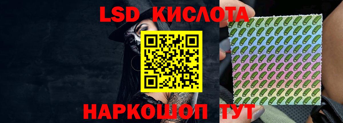 LSD-25 экстази кислота Кунгур