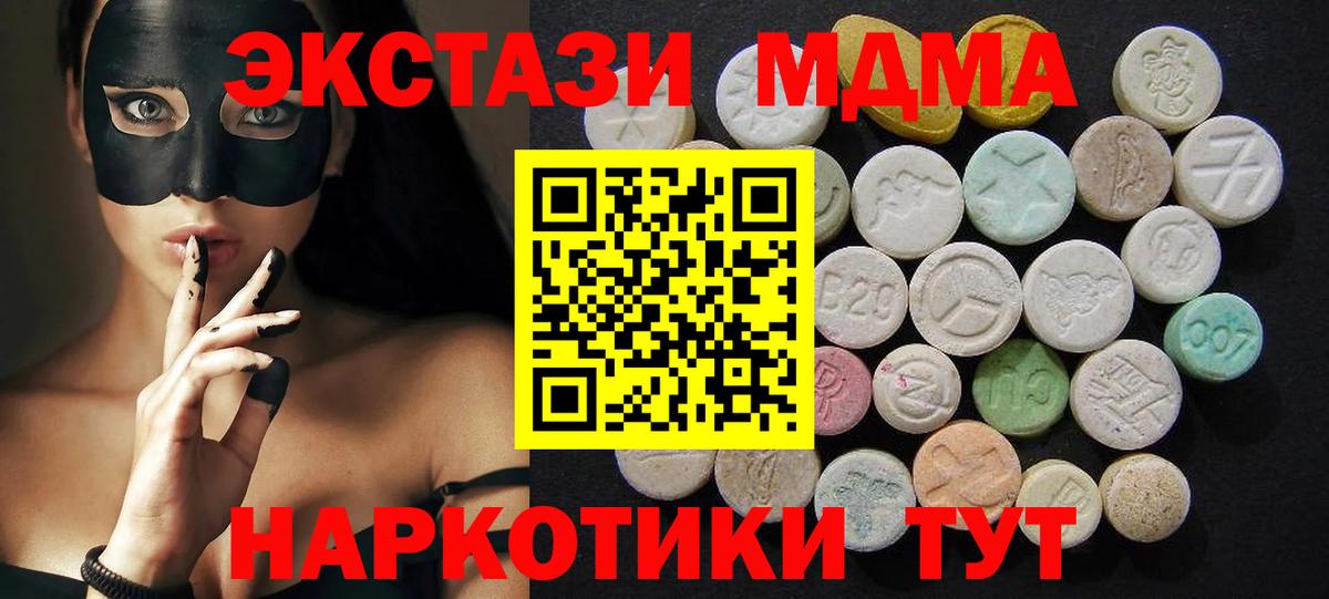 Кунгур  MDMA  Вход с VPN  МДМА кристаллы 