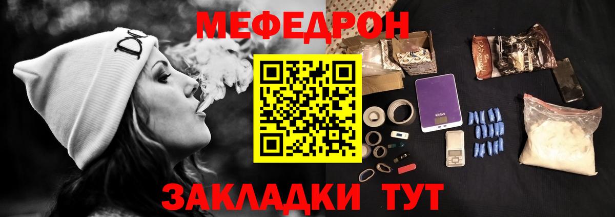 Меф кристаллы Кунгур