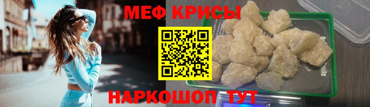 Кунгур  МЯУ-МЯУ  Вход с VPN  Мефедрон  Меф 4 MMC  МЕФ VHQ 