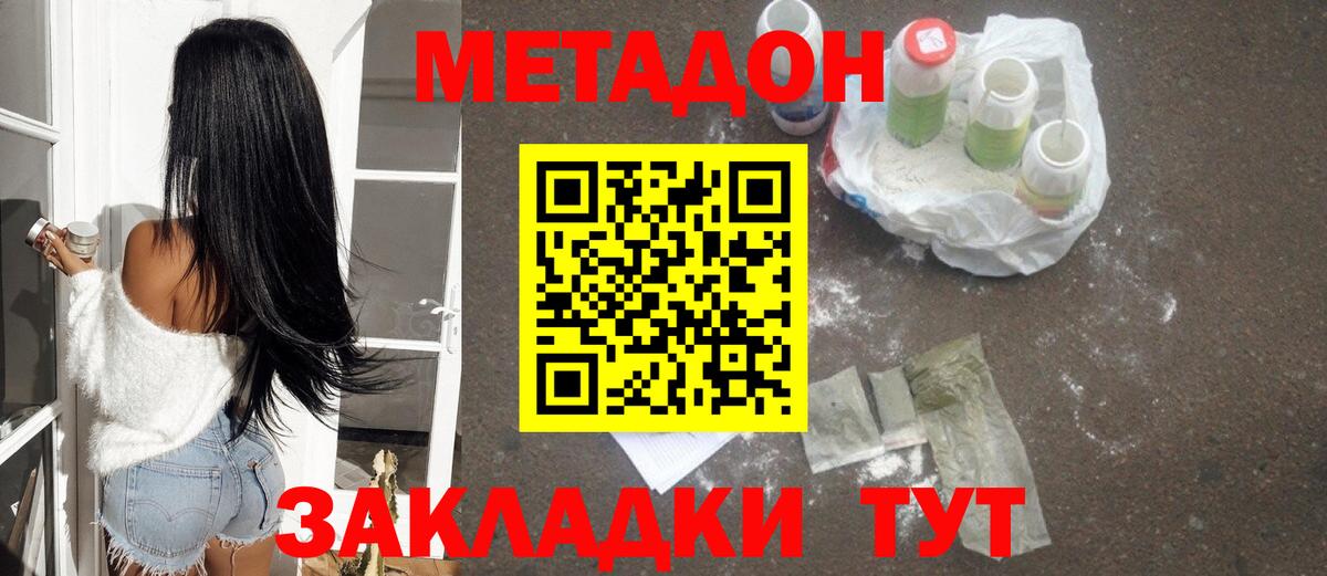 MEGA рабочий сайт  Вход с VPN  Кунгур  МЕТАДОН кристалл  МЕТАДОН methadone 