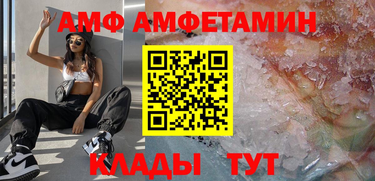 Кунгур  МЕТАМФЕТАМИН Methamphetamine  Вход с VPN 