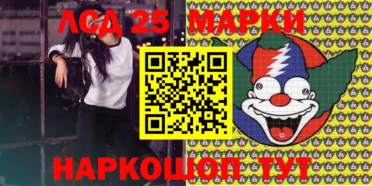 Марки 25I-NBOMe 1,5мг  Марки 25I-NBOMe  Кунгур  Вход с VPN 