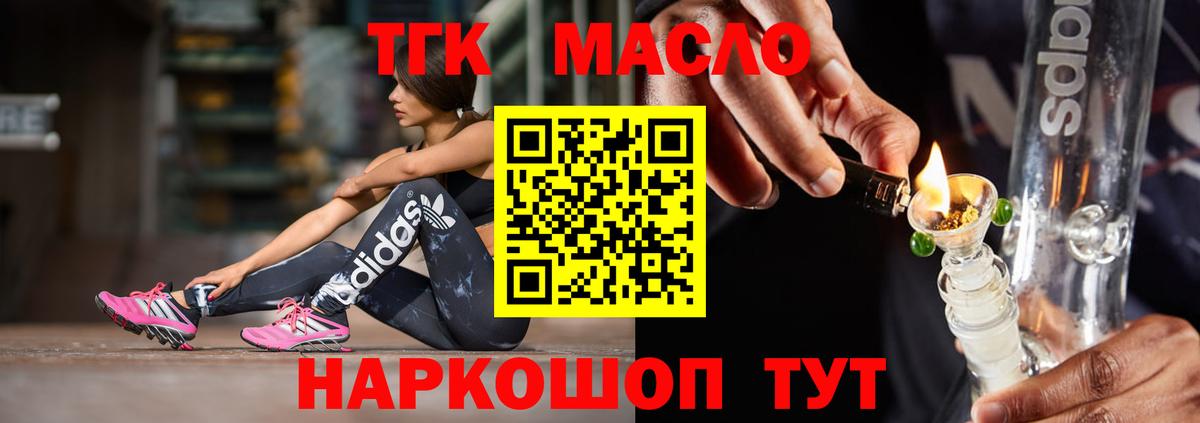 ТГК вейп Кунгур